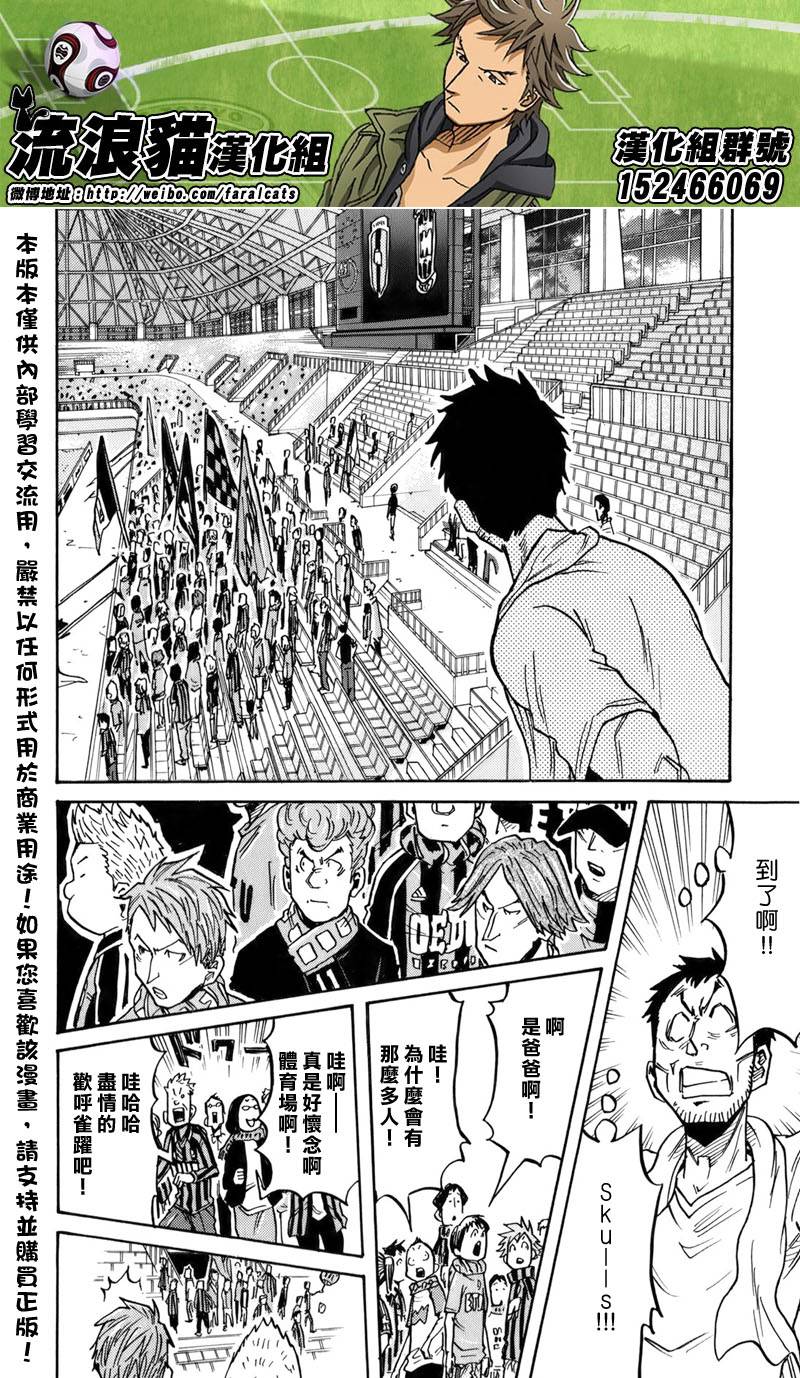 逆转监督韩漫全集-第244话无删减无遮挡章节图片 