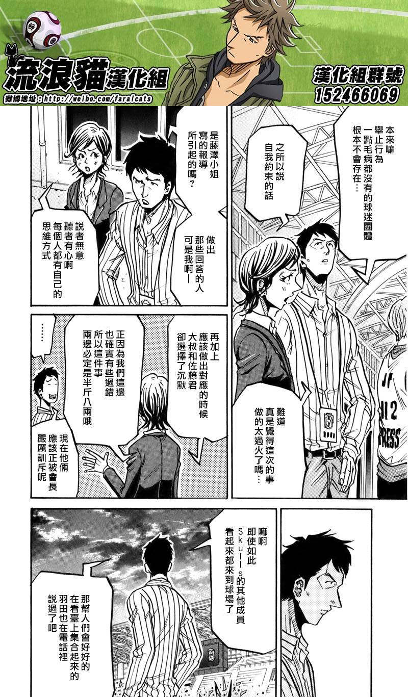 逆转监督韩漫全集-第244话无删减无遮挡章节图片 