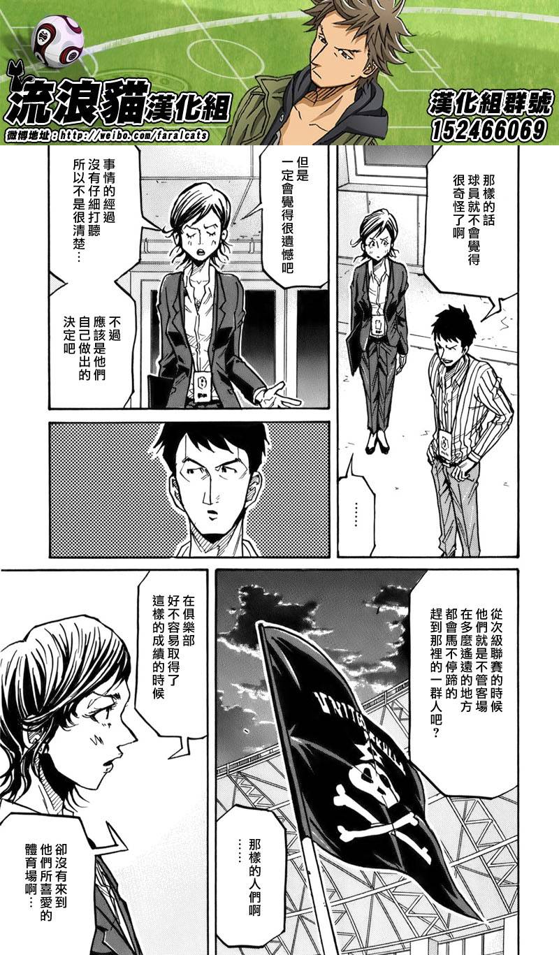 逆转监督韩漫全集-第244话无删减无遮挡章节图片 