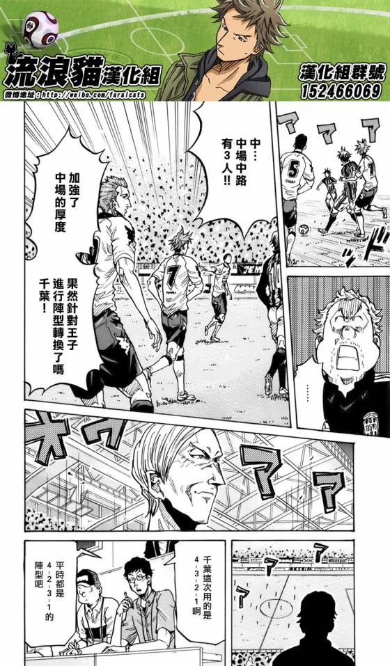 逆转监督韩漫全集-第245话无删减无遮挡章节图片 