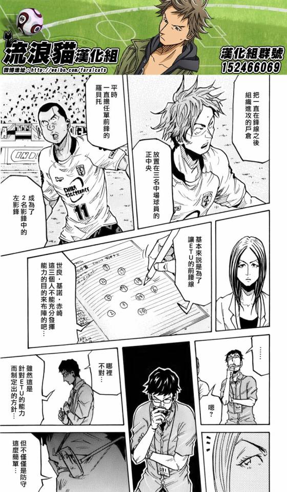 逆转监督韩漫全集-第245话无删减无遮挡章节图片 