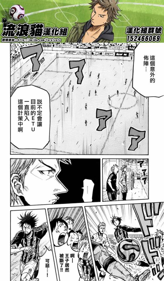 逆转监督韩漫全集-第245话无删减无遮挡章节图片 