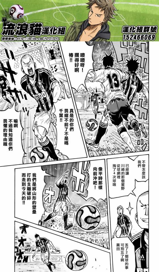 逆转监督韩漫全集-第245话无删减无遮挡章节图片 