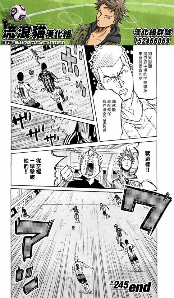 逆转监督韩漫全集-第245话无删减无遮挡章节图片 