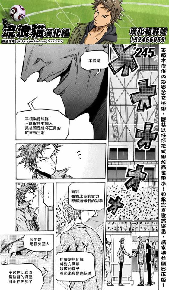 逆转监督韩漫全集-第245话无删减无遮挡章节图片 