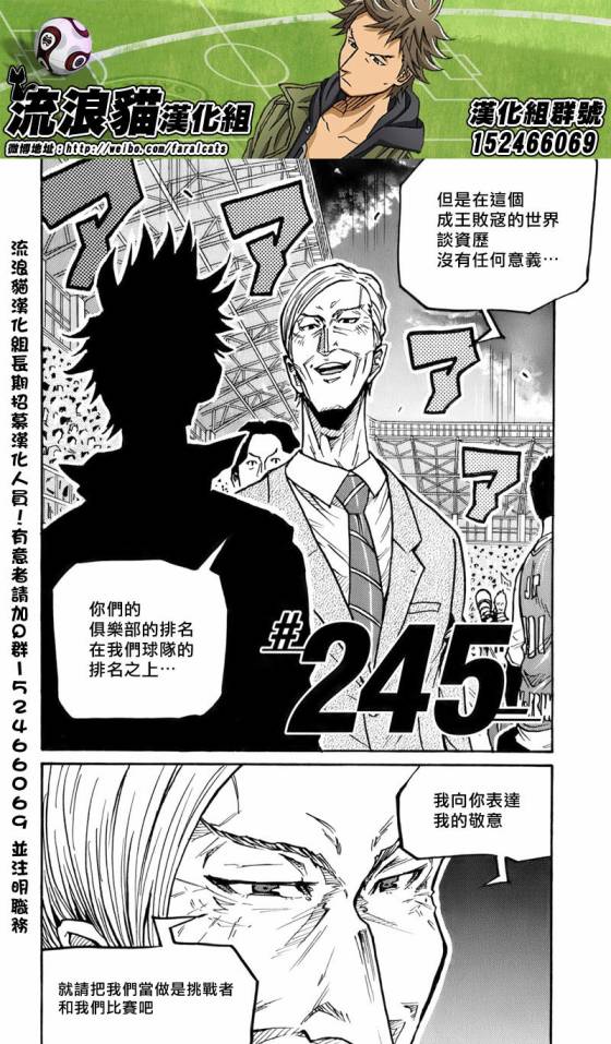 逆转监督韩漫全集-第245话无删减无遮挡章节图片 