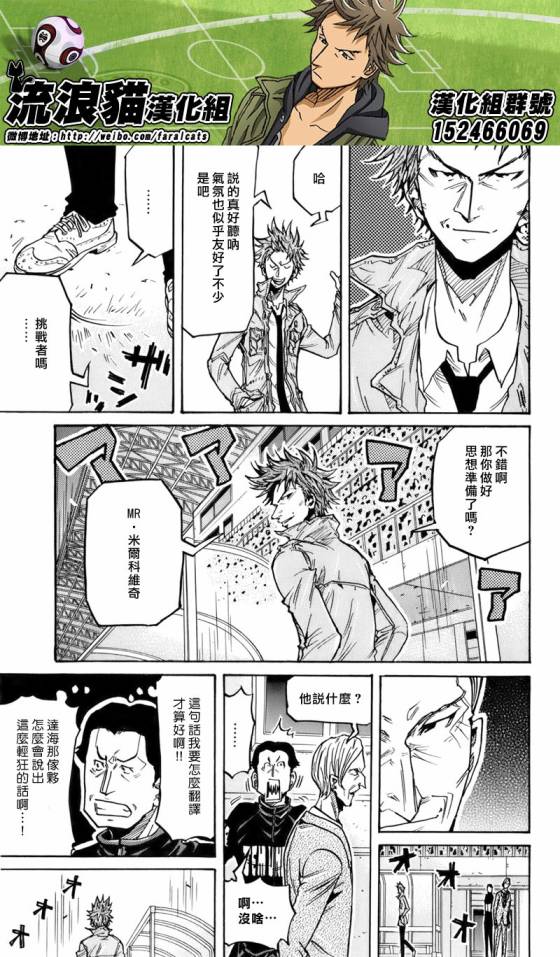 逆转监督韩漫全集-第245话无删减无遮挡章节图片 