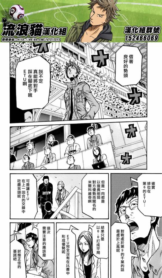 逆转监督韩漫全集-第245话无删减无遮挡章节图片 