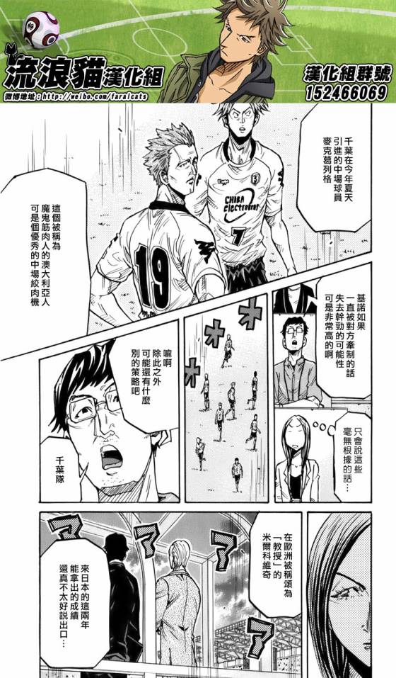 逆转监督韩漫全集-第245话无删减无遮挡章节图片 
