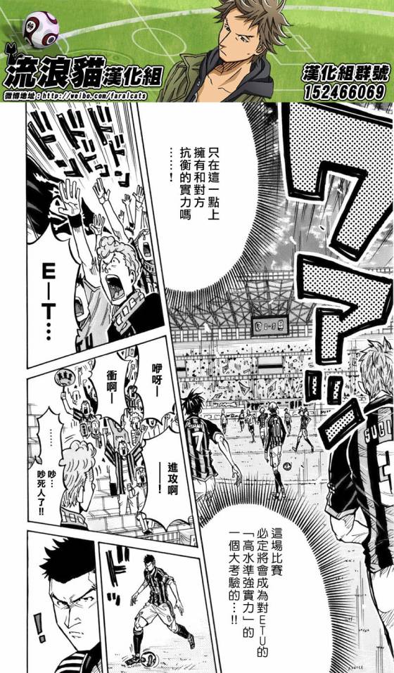 逆转监督韩漫全集-第245话无删减无遮挡章节图片 