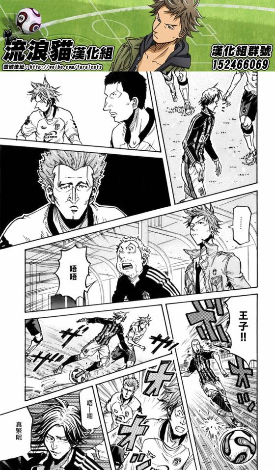 逆转监督韩漫全集-第245话无删减无遮挡章节图片 