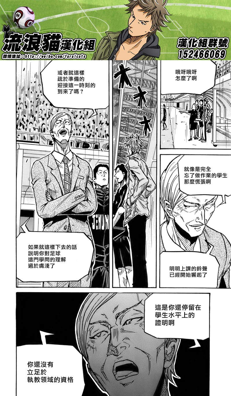 逆转监督韩漫全集-第246话无删减无遮挡章节图片 
