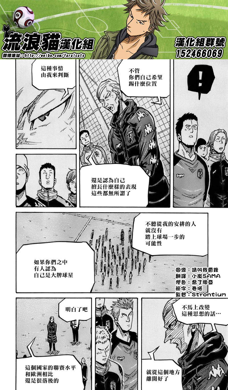 逆转监督韩漫全集-第246话无删减无遮挡章节图片 