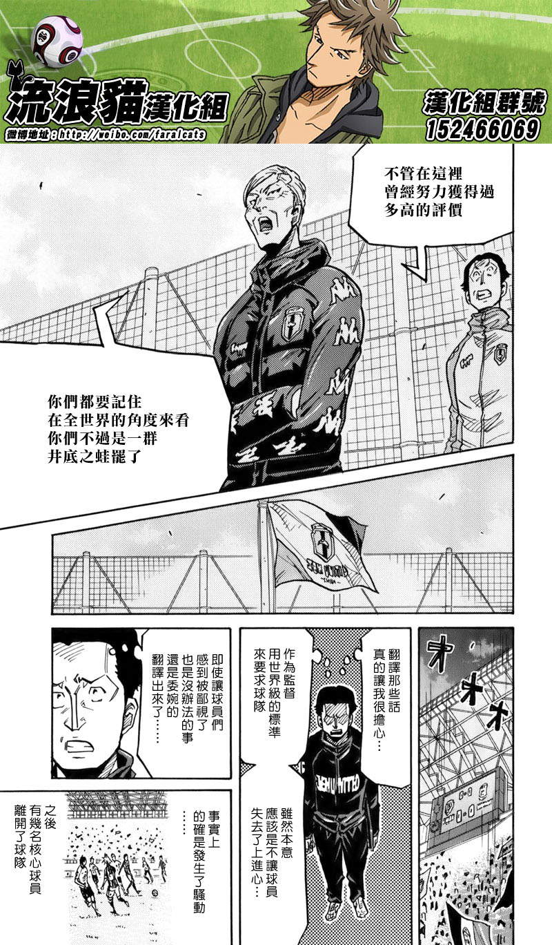 逆转监督韩漫全集-第246话无删减无遮挡章节图片 