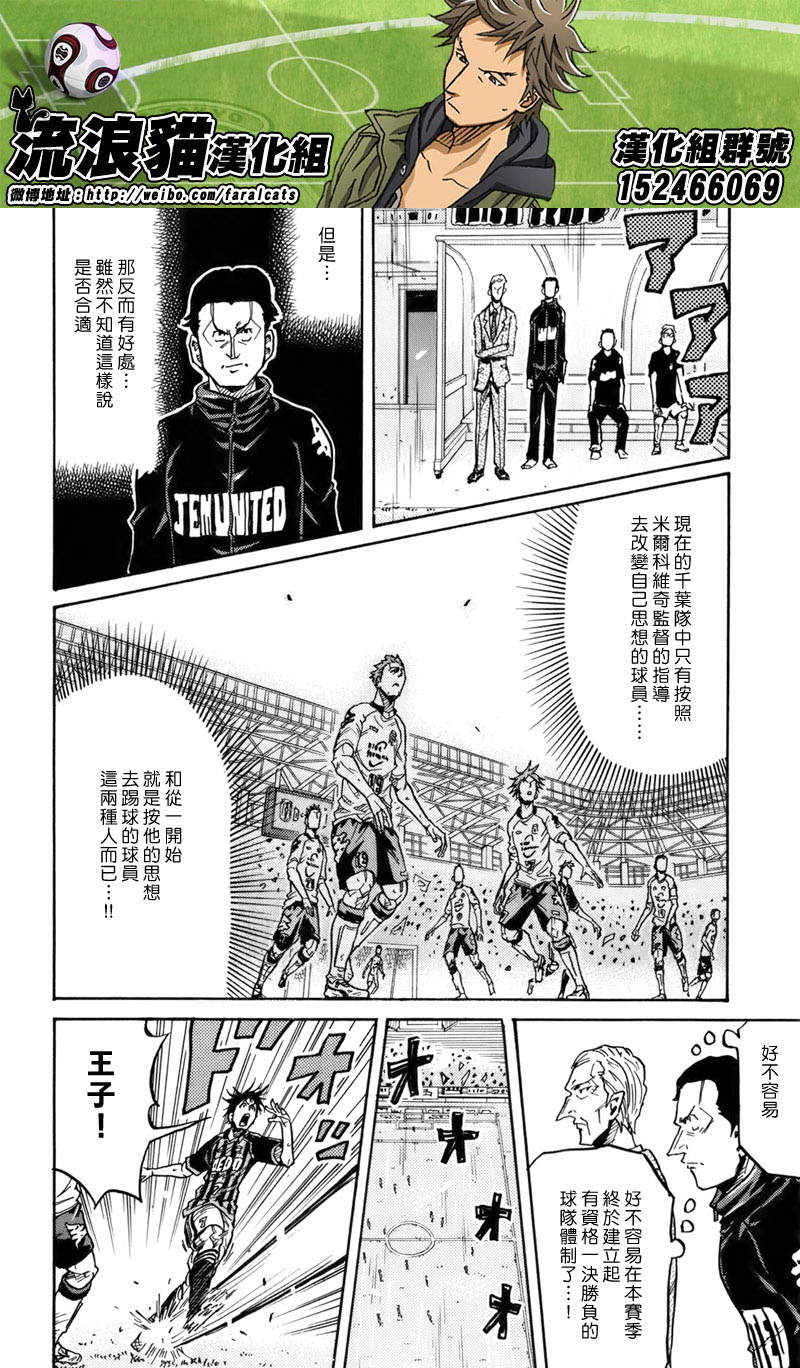 逆转监督韩漫全集-第246话无删减无遮挡章节图片 