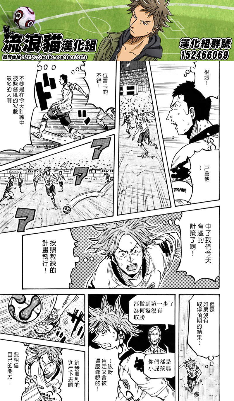 逆转监督韩漫全集-第246话无删减无遮挡章节图片 