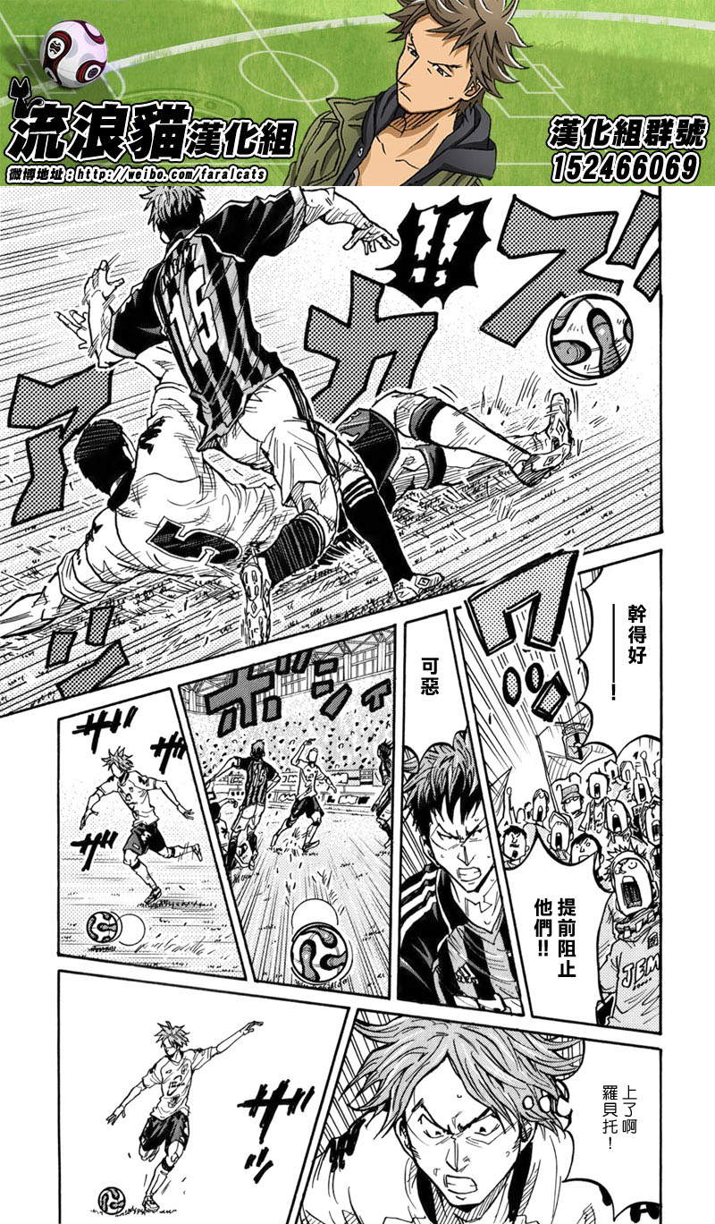 逆转监督韩漫全集-第246话无删减无遮挡章节图片 