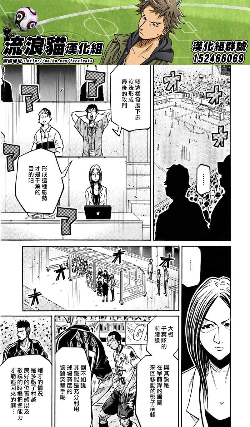逆转监督韩漫全集-第246话无删减无遮挡章节图片 