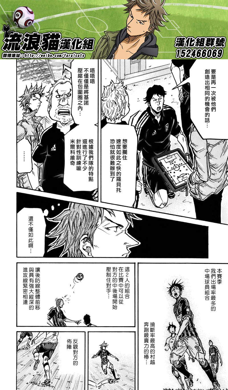 逆转监督韩漫全集-第246话无删减无遮挡章节图片 