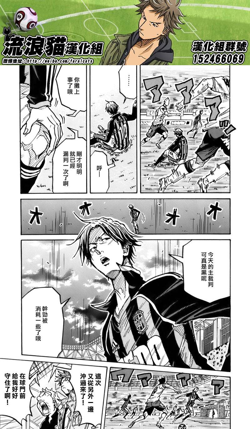 逆转监督韩漫全集-第247话无删减无遮挡章节图片 