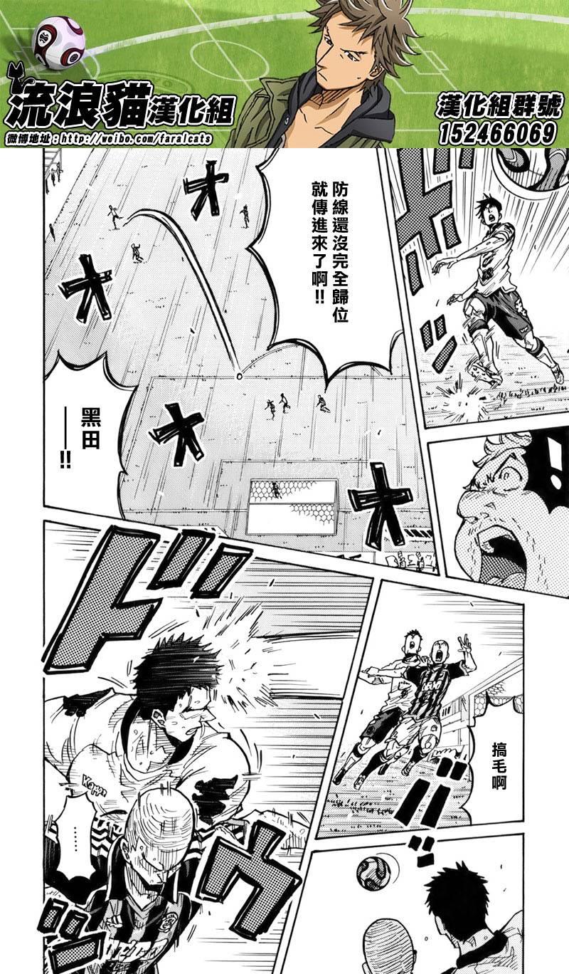 逆转监督韩漫全集-第247话无删减无遮挡章节图片 