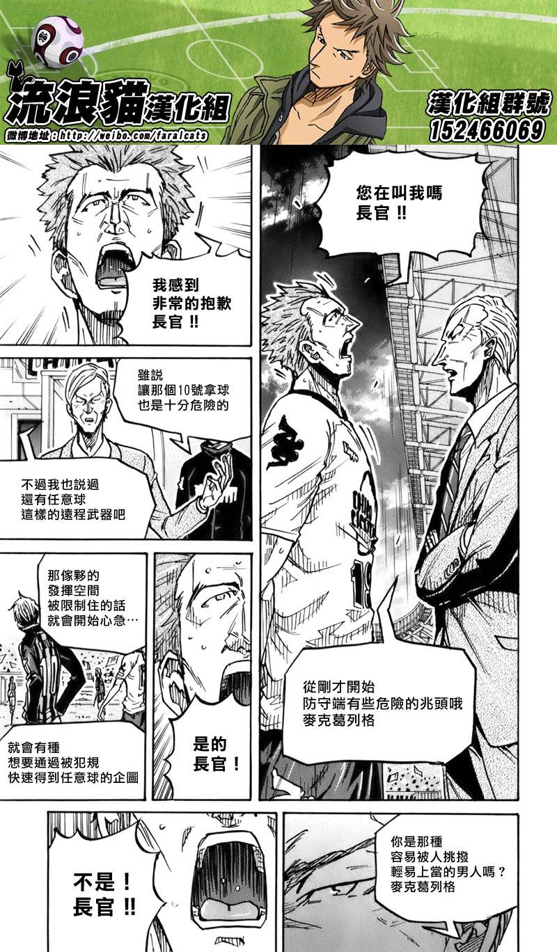 逆转监督韩漫全集-第247话无删减无遮挡章节图片 