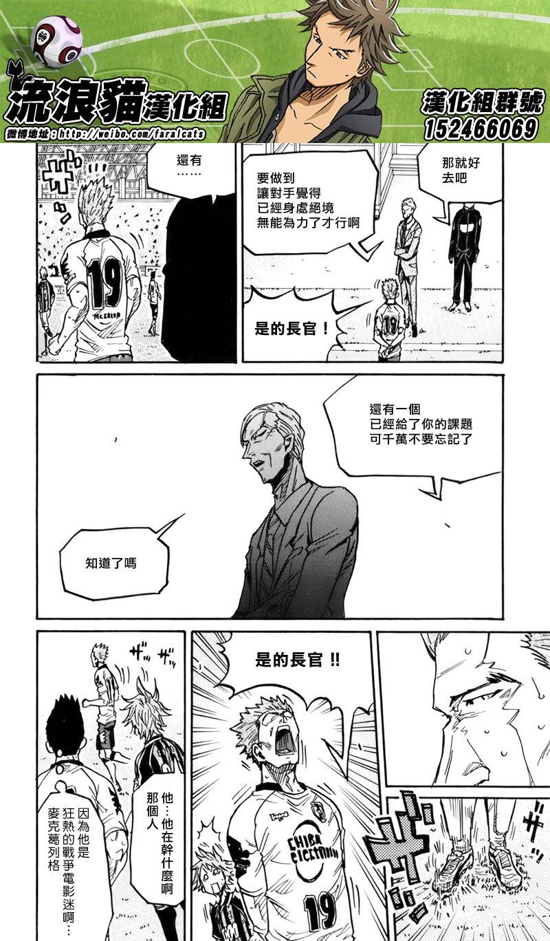 逆转监督韩漫全集-第247话无删减无遮挡章节图片 