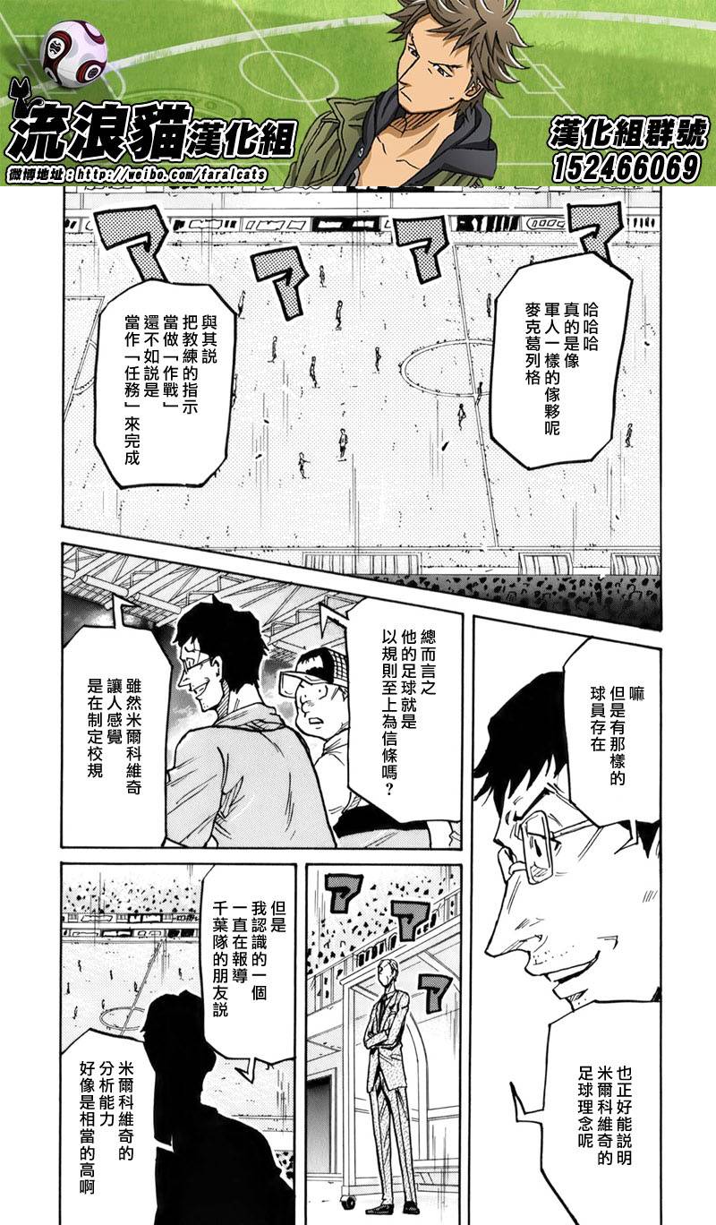 逆转监督韩漫全集-第247话无删减无遮挡章节图片 