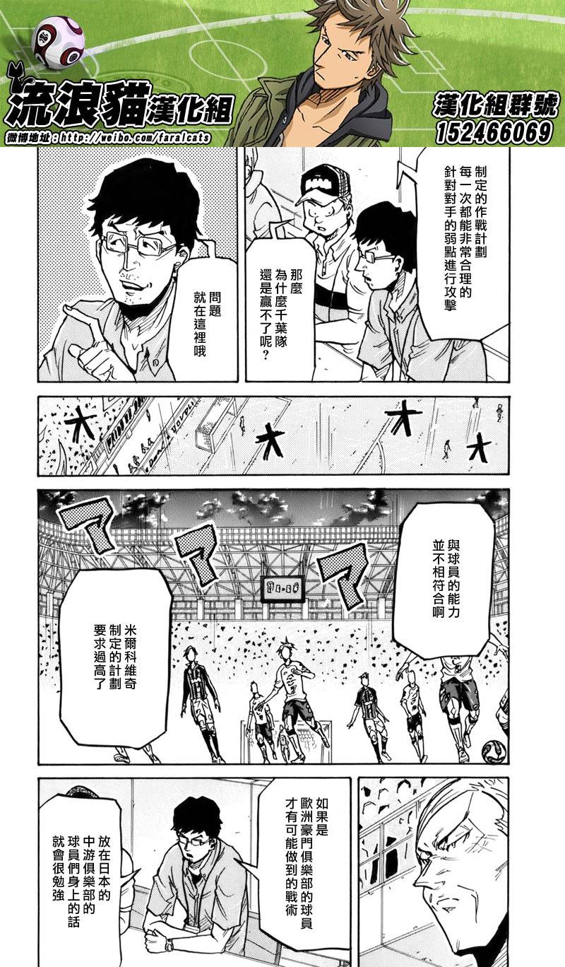 逆转监督韩漫全集-第247话无删减无遮挡章节图片 