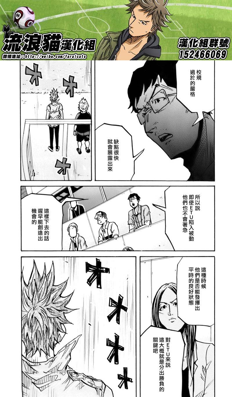 逆转监督韩漫全集-第247话无删减无遮挡章节图片 