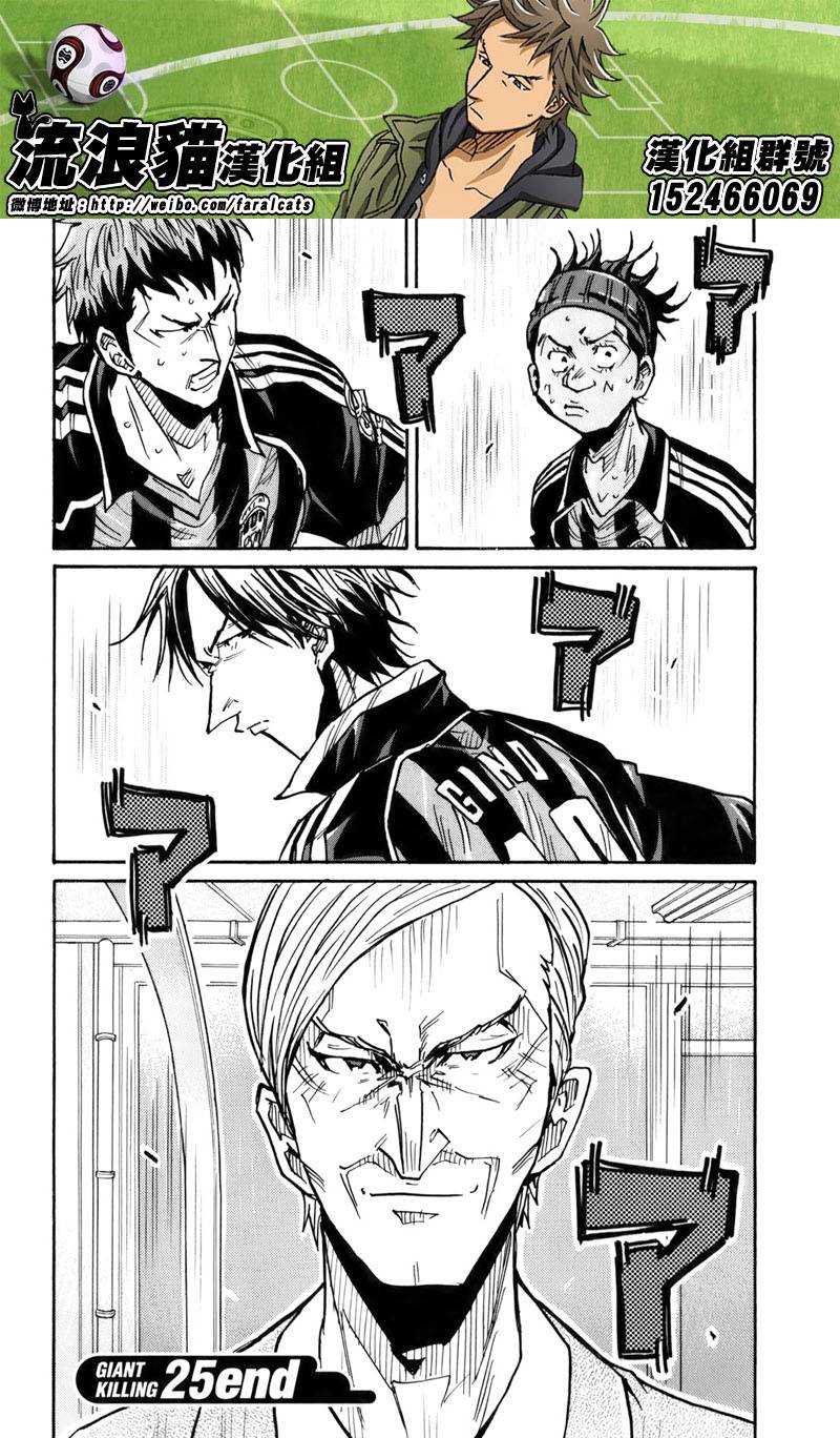 逆转监督韩漫全集-第247话无删减无遮挡章节图片 