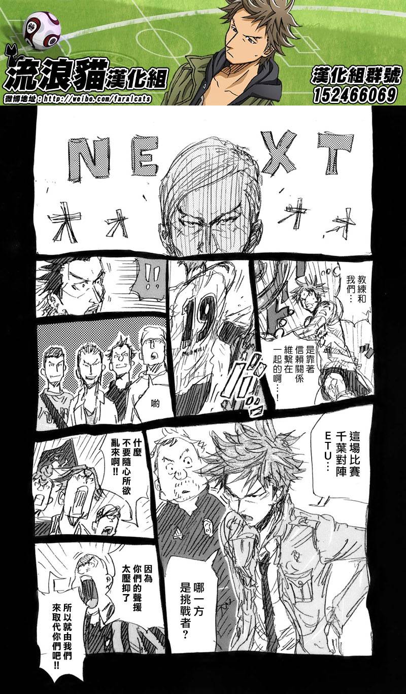 逆转监督韩漫全集-第247话无删减无遮挡章节图片 