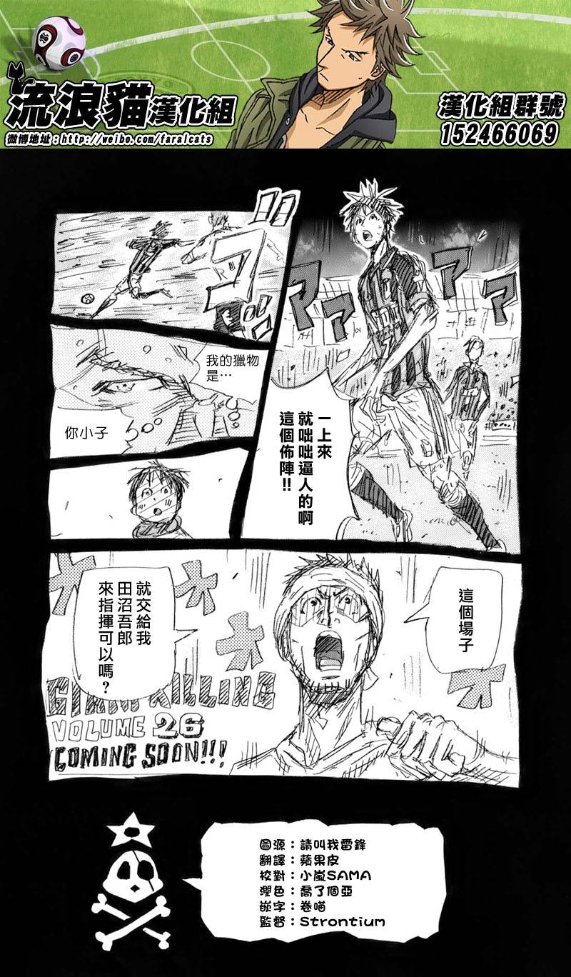 逆转监督韩漫全集-第247话无删减无遮挡章节图片 