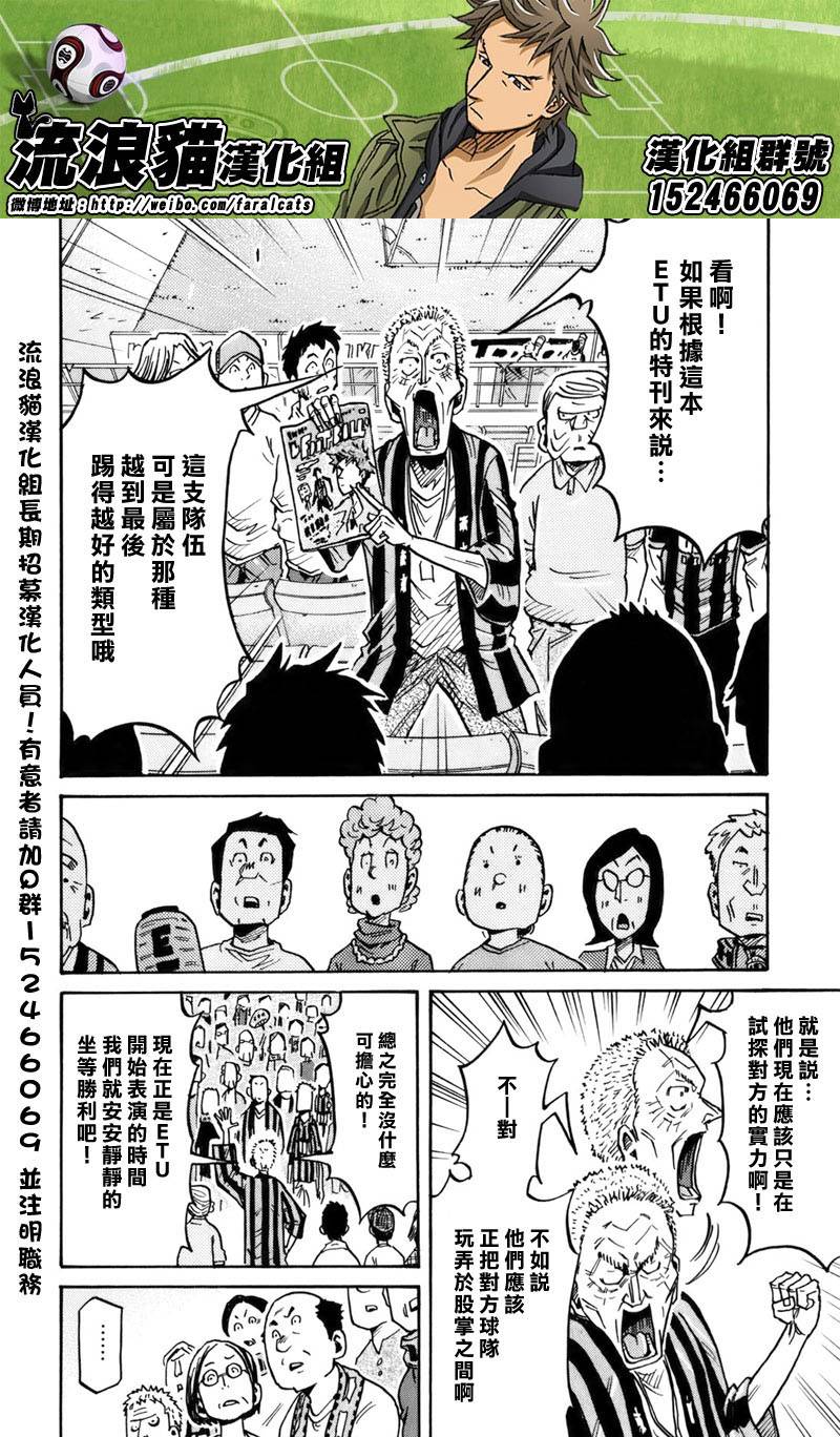 逆转监督韩漫全集-第247话无删减无遮挡章节图片 