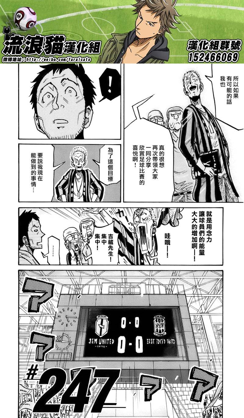 逆转监督韩漫全集-第247话无删减无遮挡章节图片 