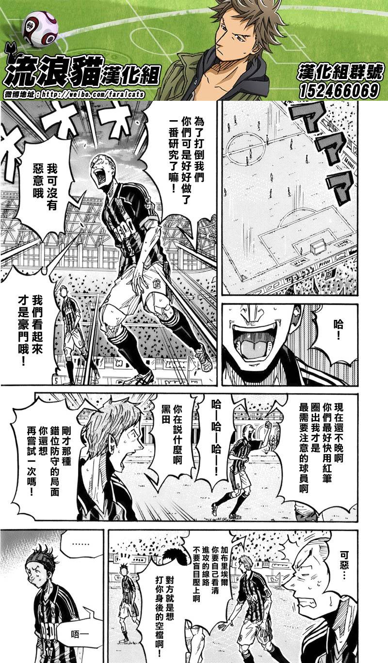 逆转监督韩漫全集-第247话无删减无遮挡章节图片 