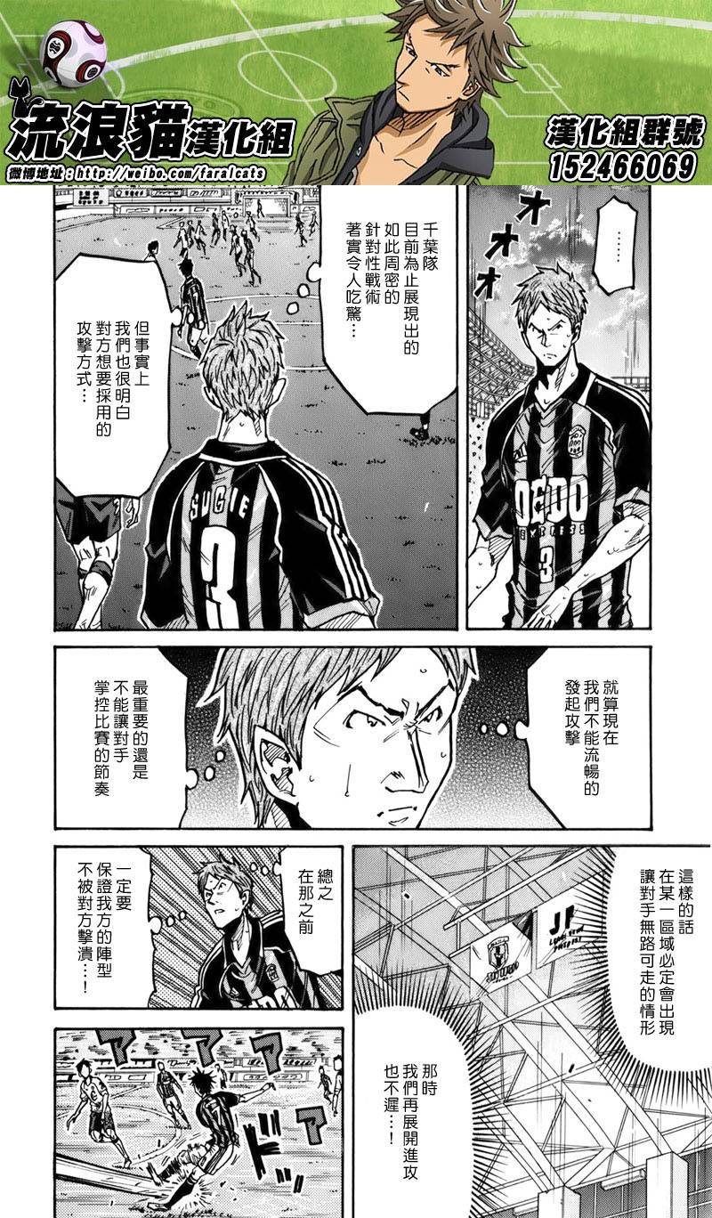 逆转监督韩漫全集-第247话无删减无遮挡章节图片 