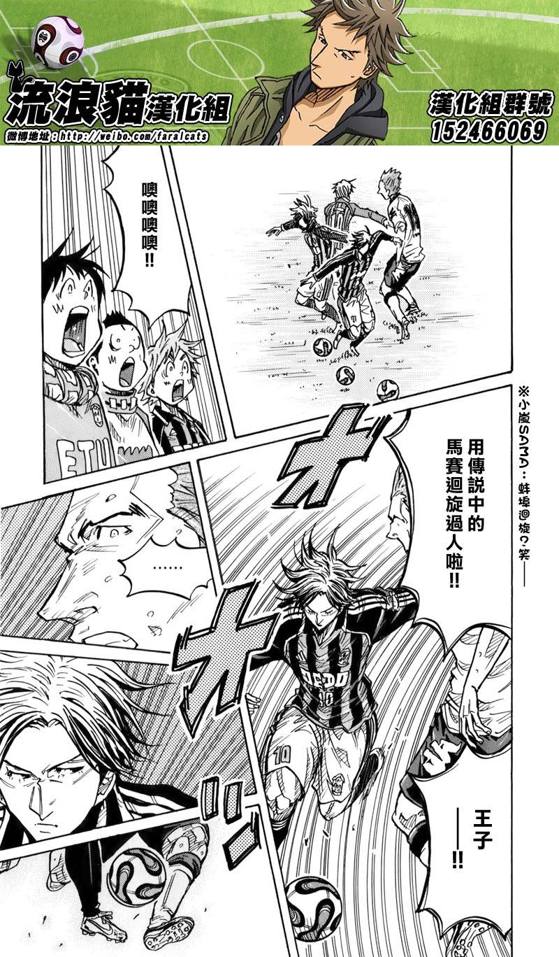 逆转监督韩漫全集-第247话无删减无遮挡章节图片 