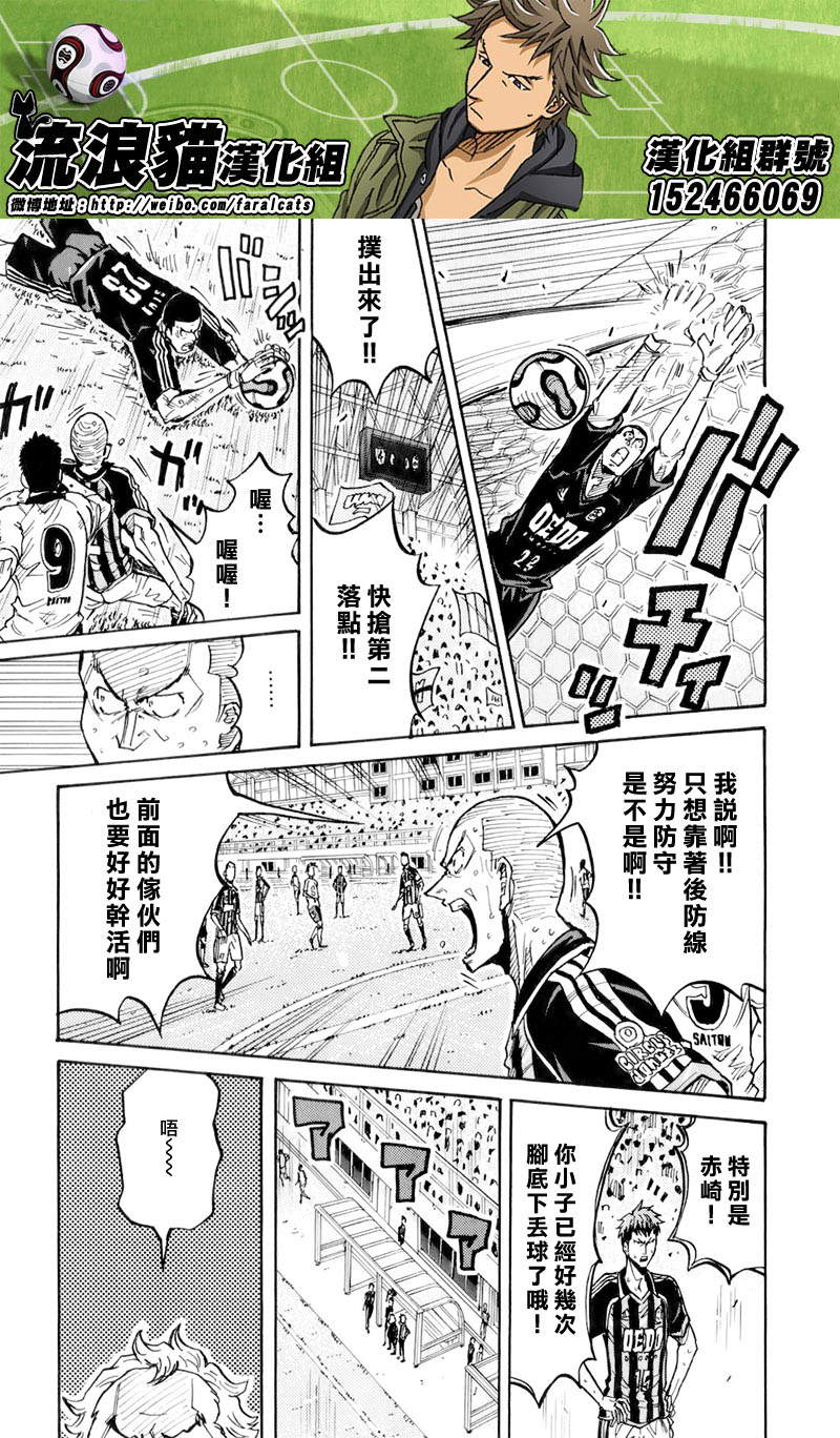逆转监督韩漫全集-第248话无删减无遮挡章节图片 