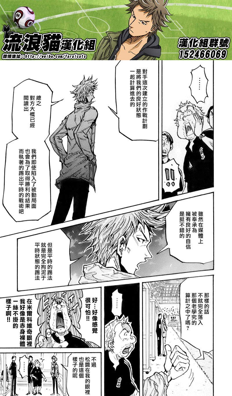 逆转监督韩漫全集-第248话无删减无遮挡章节图片 
