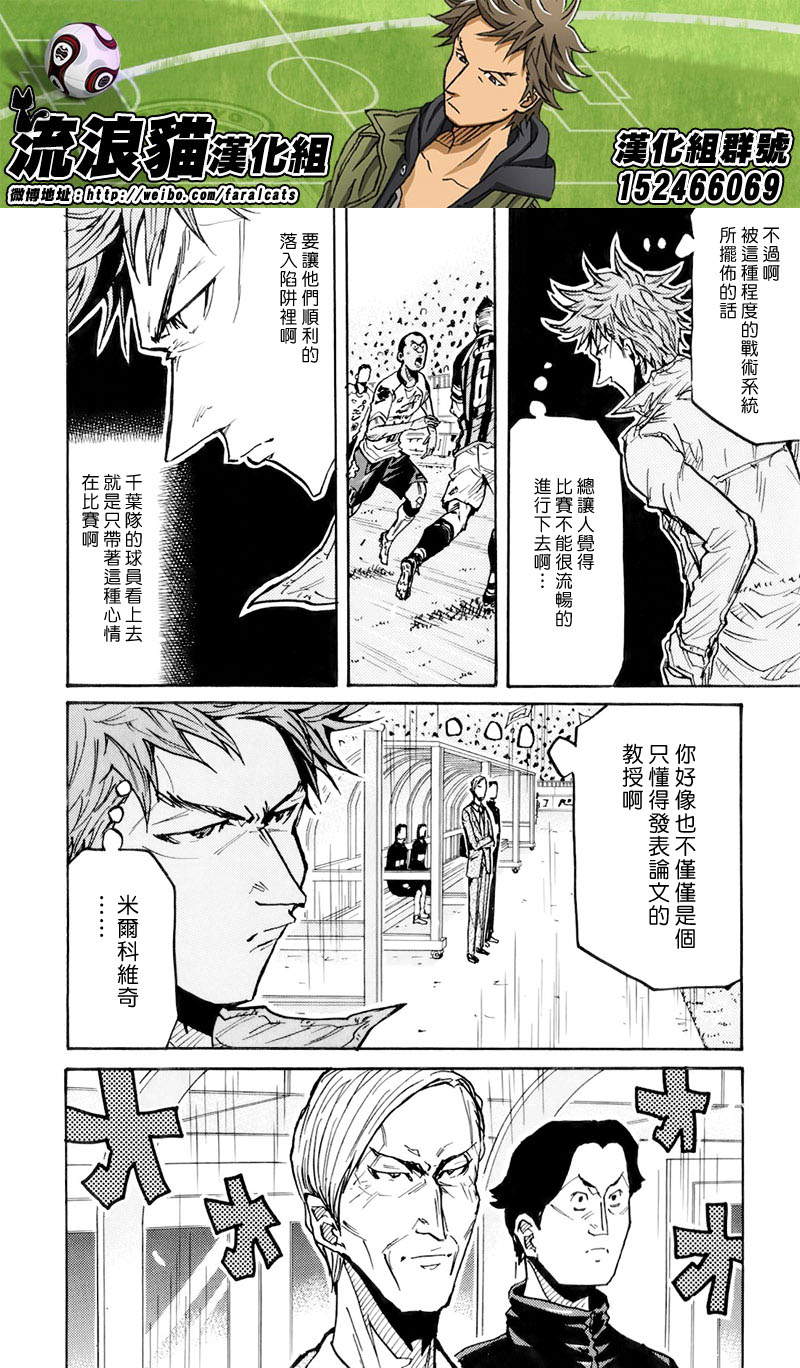 逆转监督韩漫全集-第248话无删减无遮挡章节图片 