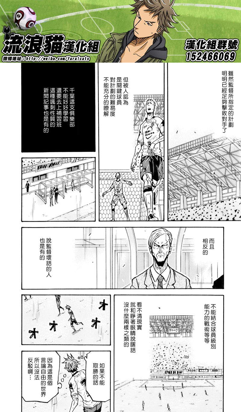 逆转监督韩漫全集-第248话无删减无遮挡章节图片 