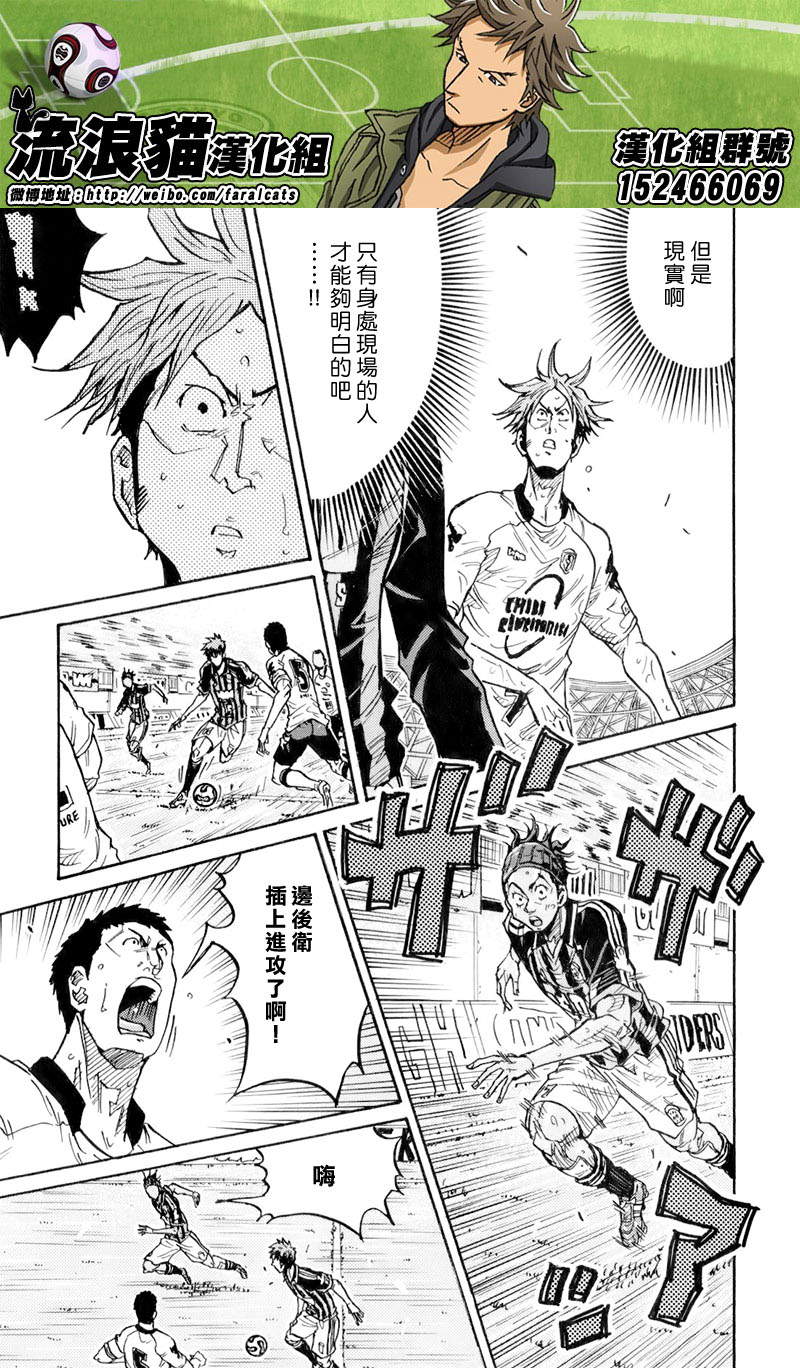 逆转监督韩漫全集-第248话无删减无遮挡章节图片 