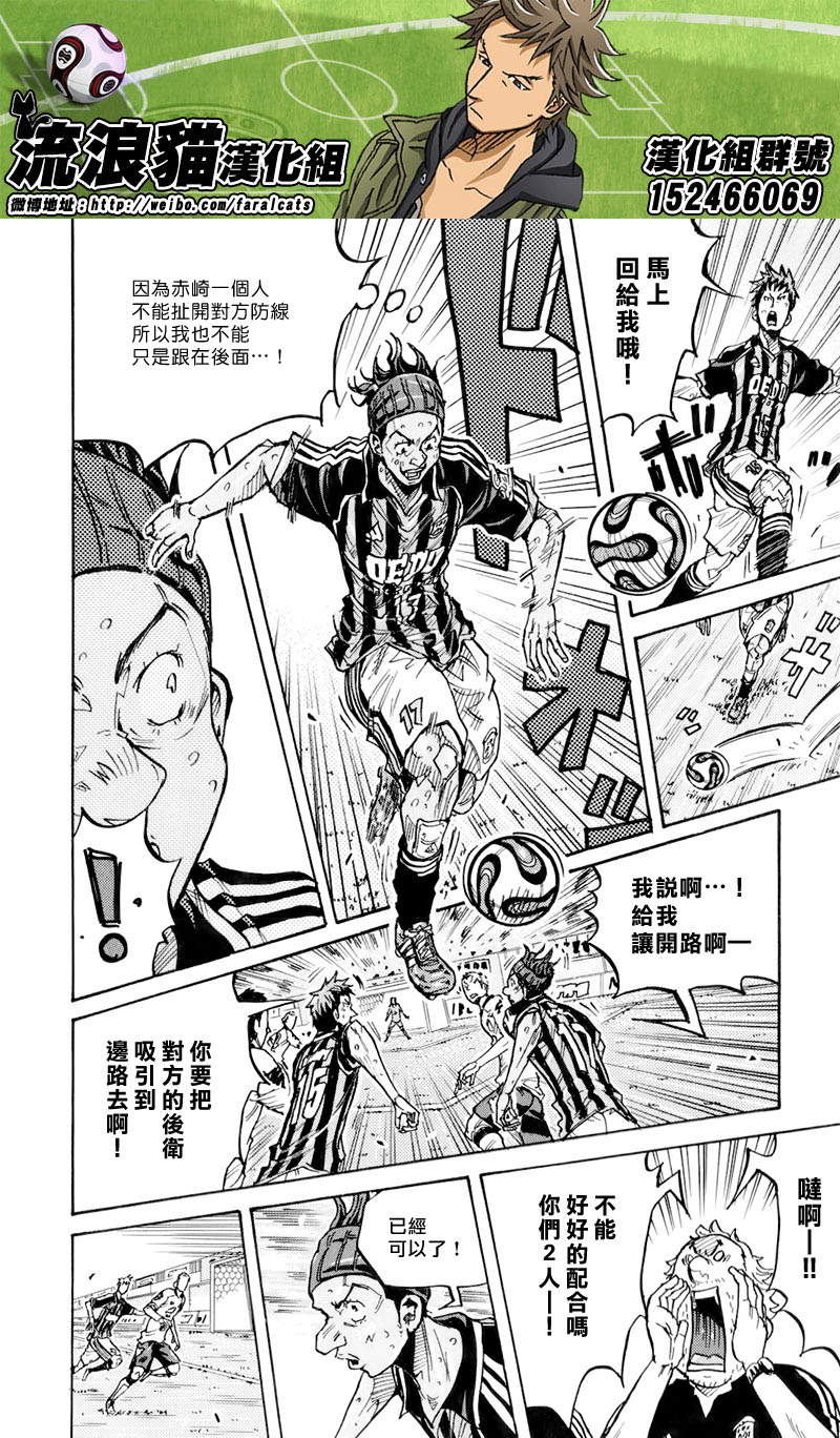 逆转监督韩漫全集-第248话无删减无遮挡章节图片 