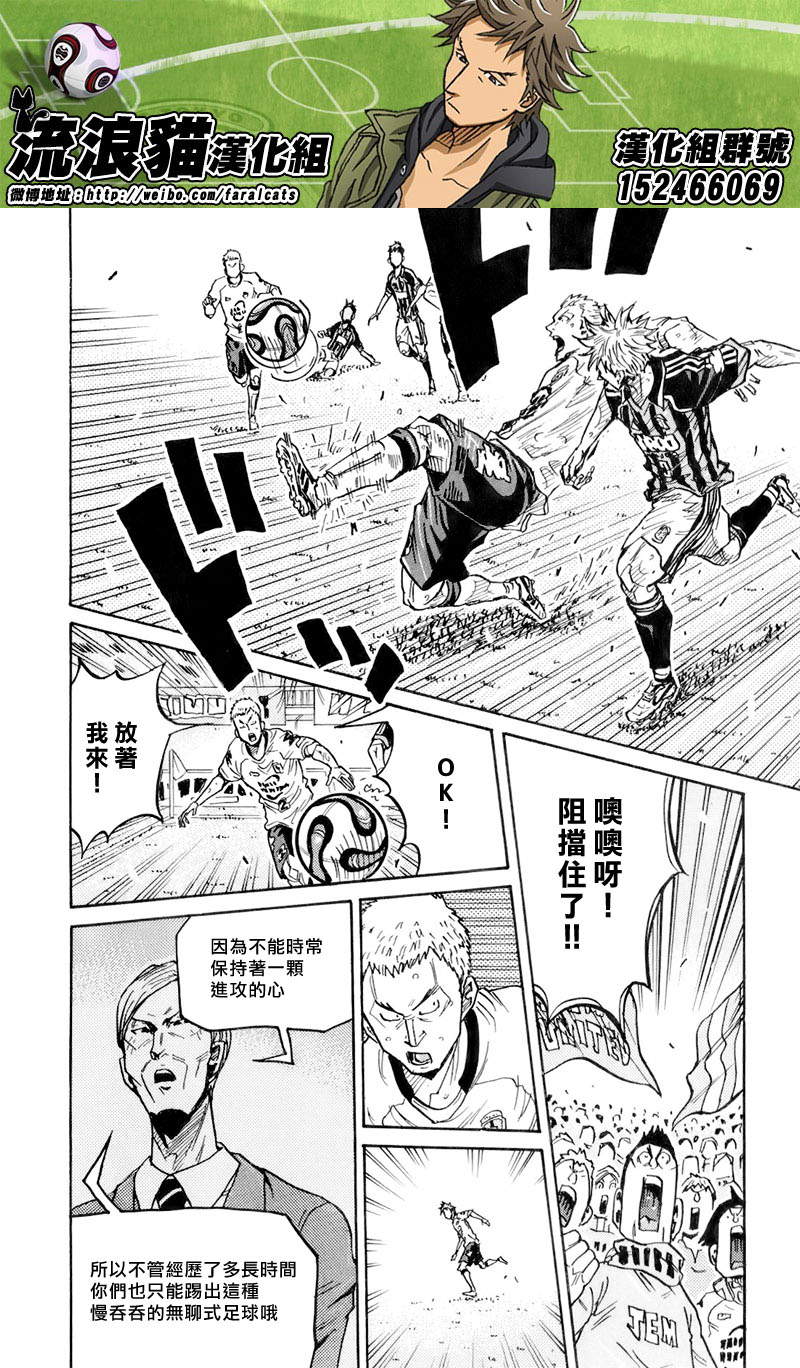 逆转监督韩漫全集-第248话无删减无遮挡章节图片 