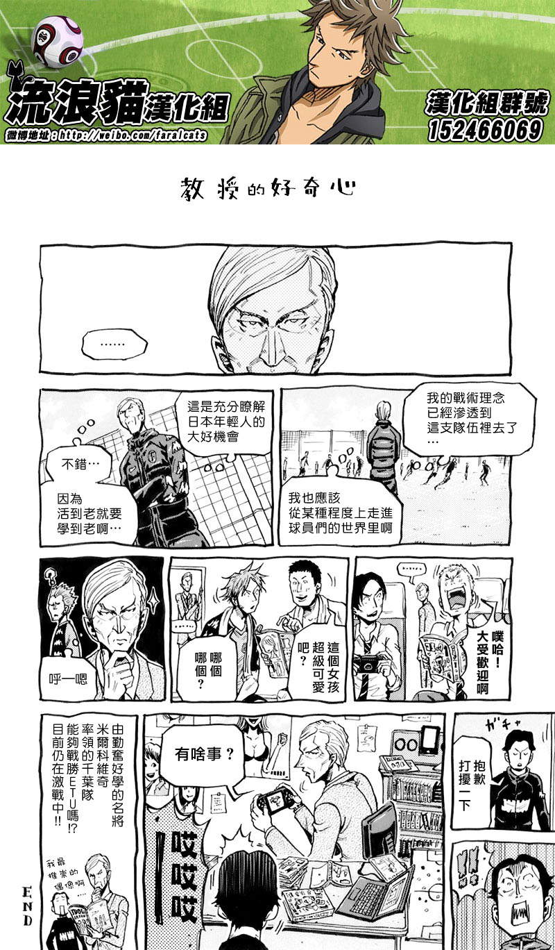 逆转监督韩漫全集-第248话无删减无遮挡章节图片 