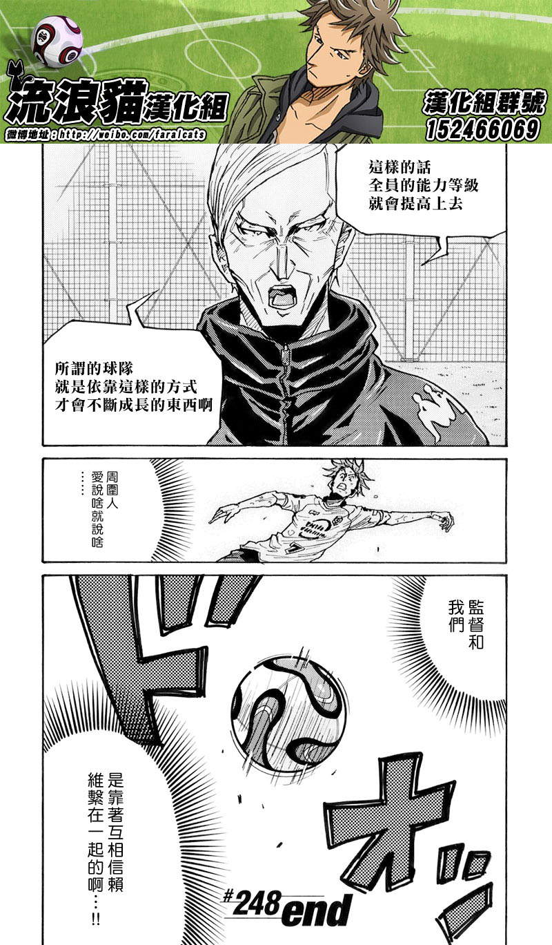逆转监督韩漫全集-第248话无删减无遮挡章节图片 