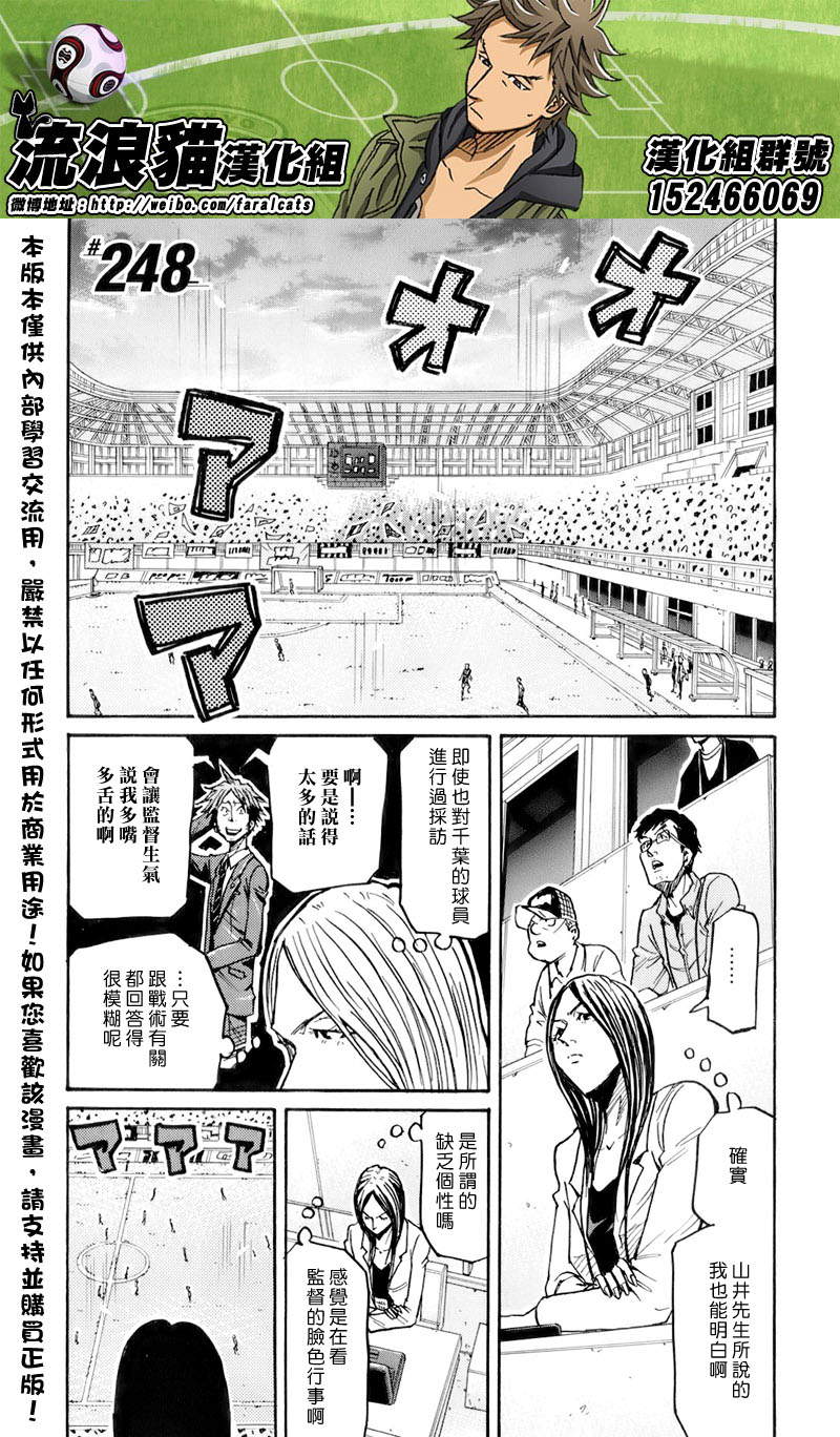 逆转监督韩漫全集-第248话无删减无遮挡章节图片 