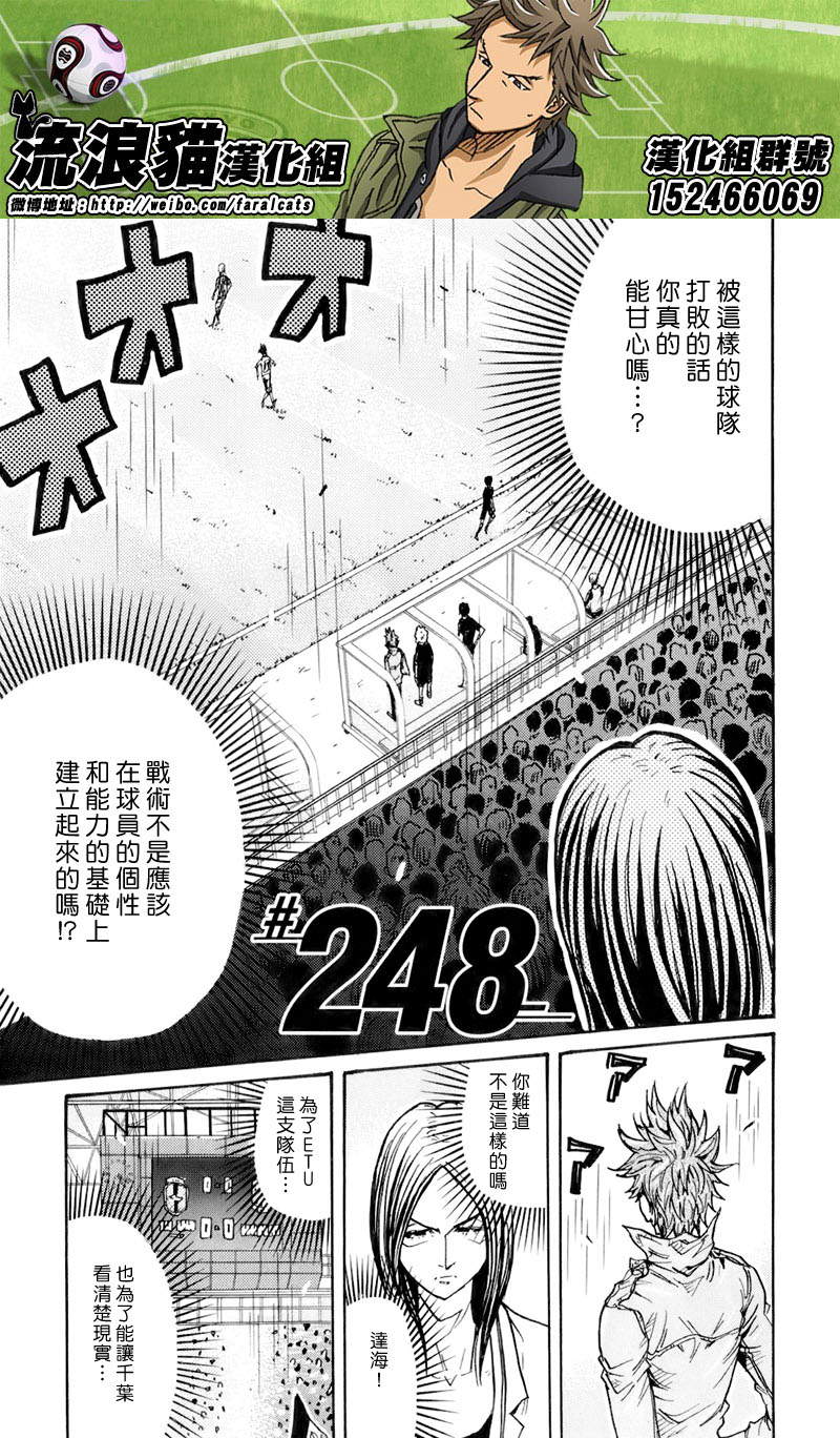 逆转监督韩漫全集-第248话无删减无遮挡章节图片 
