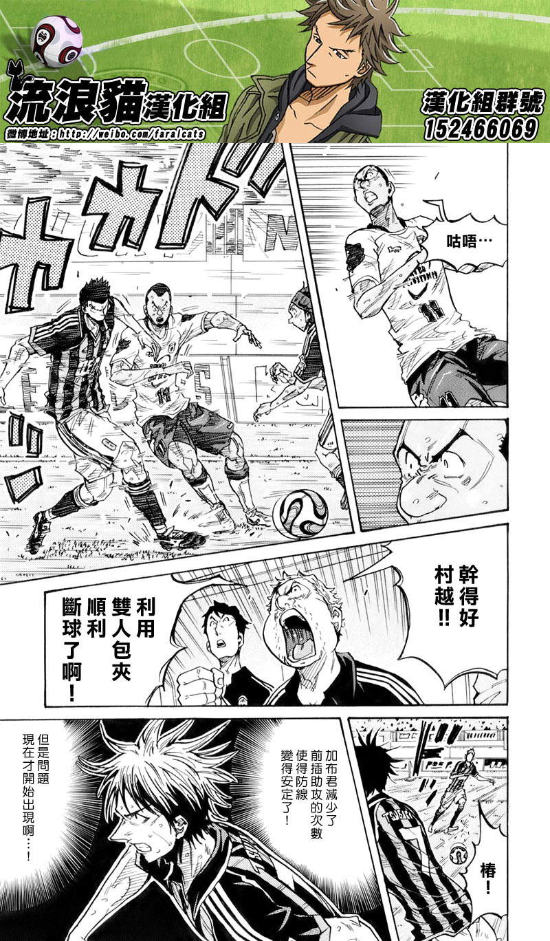 逆转监督韩漫全集-第248话无删减无遮挡章节图片 